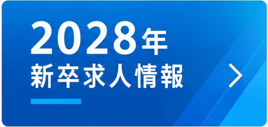 2027エントリー